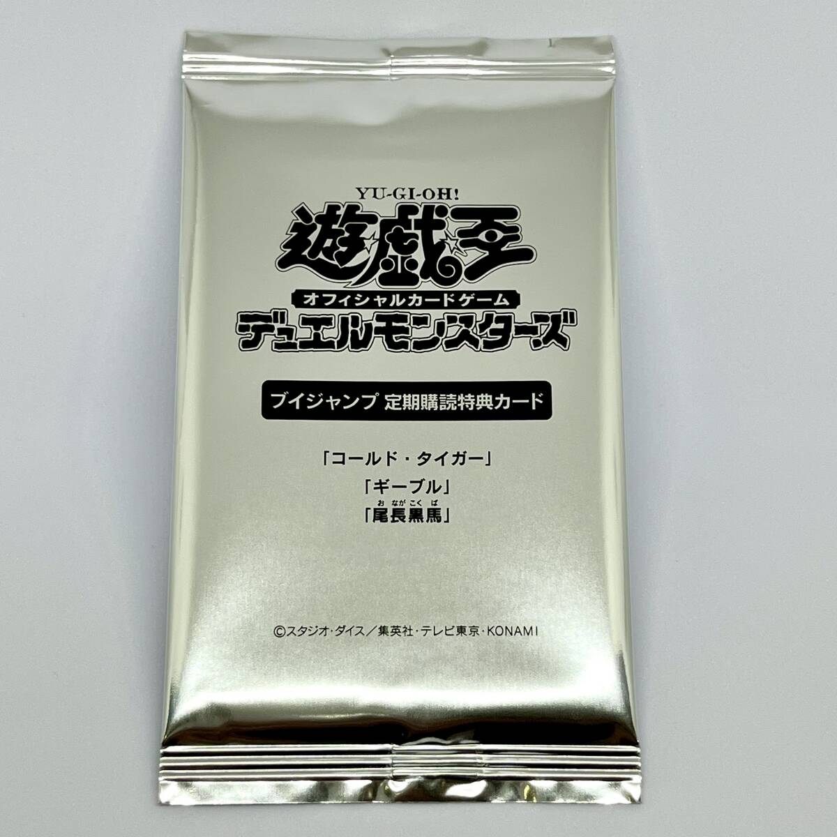 Vジャンプ 遊戯王 パックの値段と価格推移は？｜10件の売買データからV