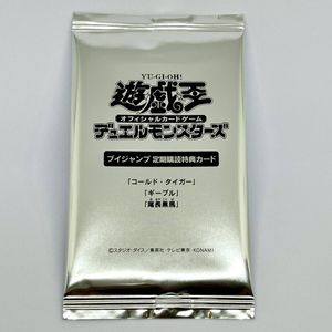 Vジャンプ 遊戯王 パックの値段と価格推移は？｜10件の売買データからV