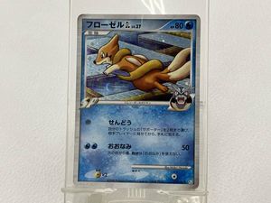 フローゼル glの値段と価格推移は？｜3件の売買データからフローゼル