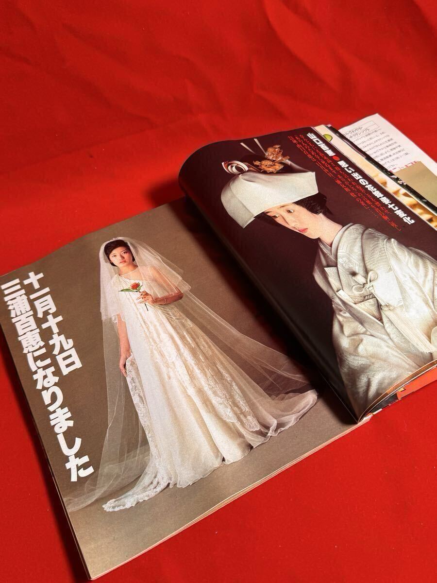 平凡 1981年1月号 たのきんトリオ 松田聖子 近藤真彦 三原順子 河合