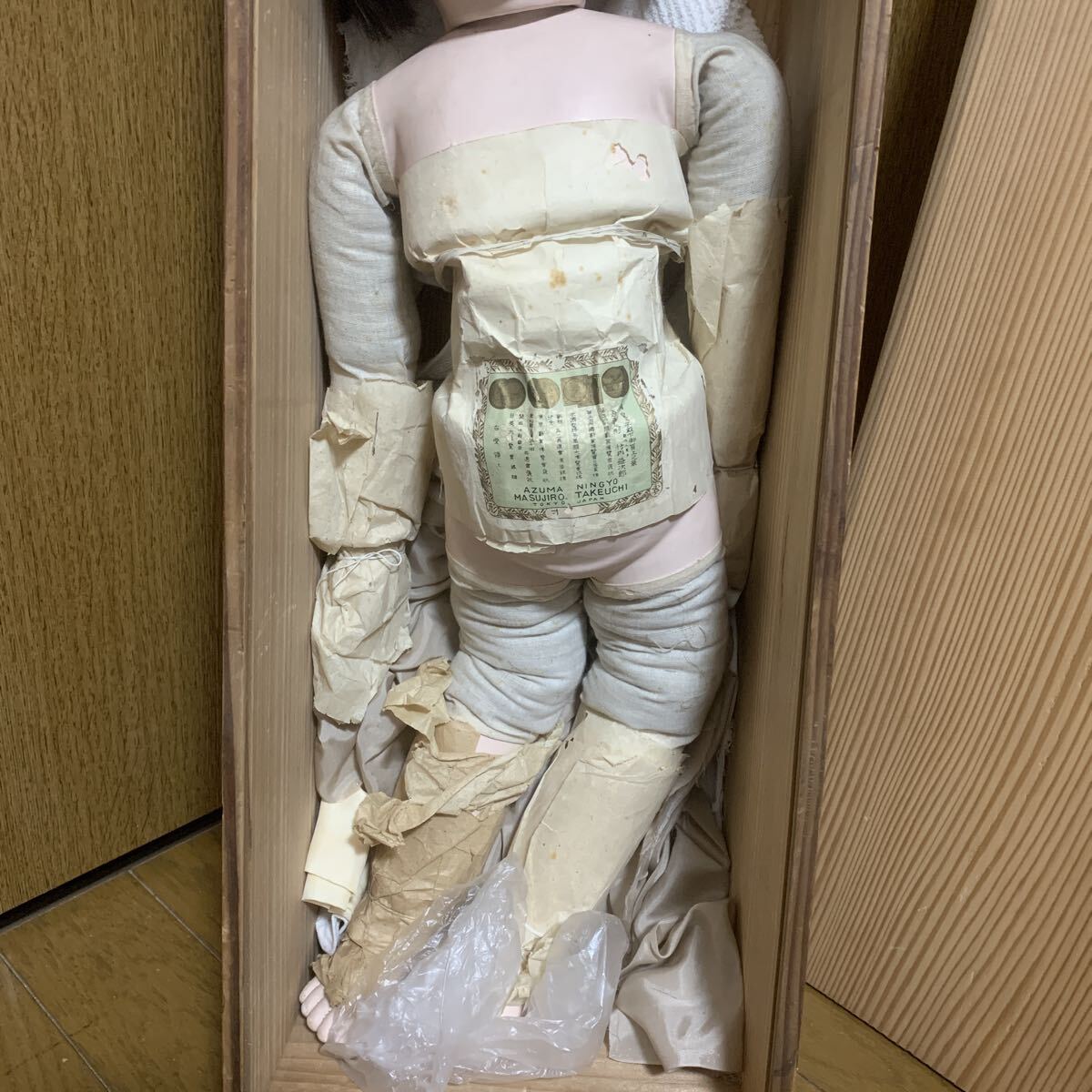 吾妻人形 竹内益次郎作 日本人形 市松人形 おかっぱ 女の子 人形 約