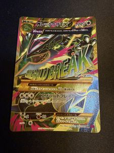 MレックウザEX ポケモンカードの値段と価格推移は？｜144件の売買