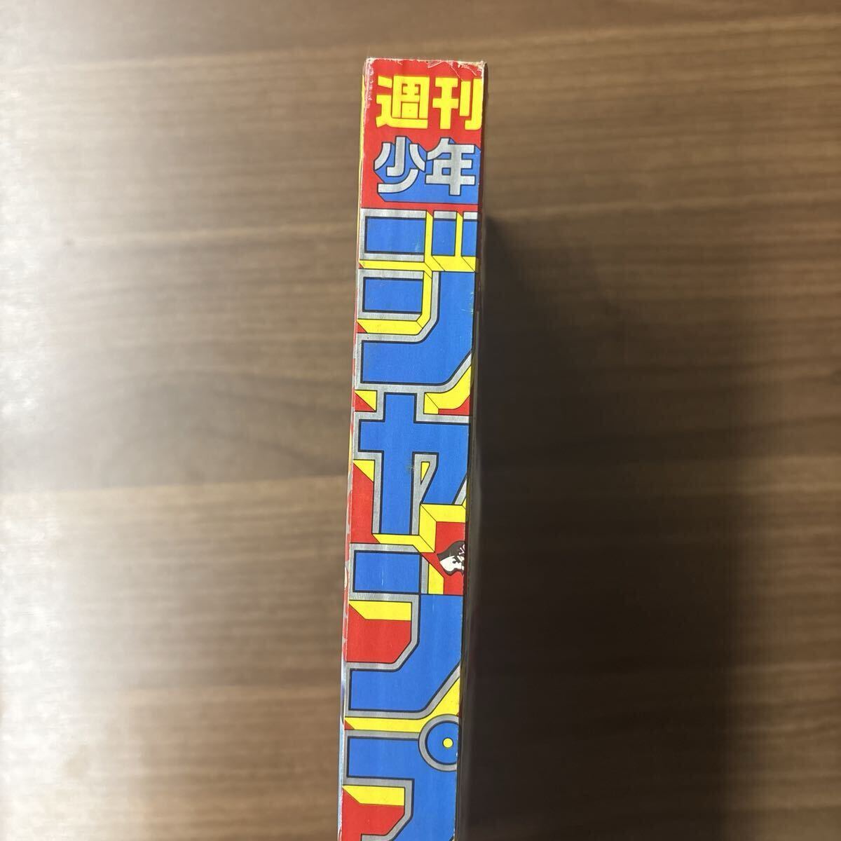 美品 週刊少年ジャンプ 1995年25号 ドラゴンボール最終回 巻頭カラー