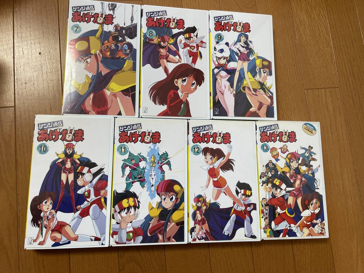 ゲンジ通信あげだま1〜13 VHSセット ☆動作未確認 中古(か行)｜売買