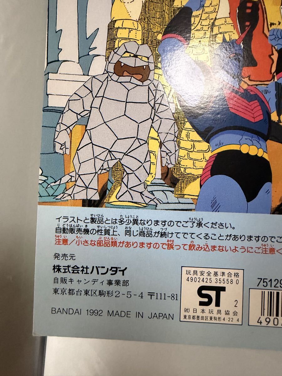 当時物 キン肉マン キン肉星王位争奪編 パート3 キン肉マンII世 キン