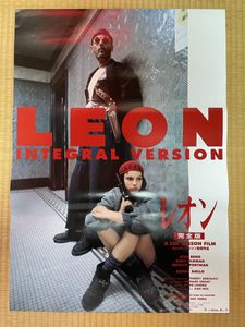 レオン ポスター 映画の値段と価格推移は？｜9件の売買データから