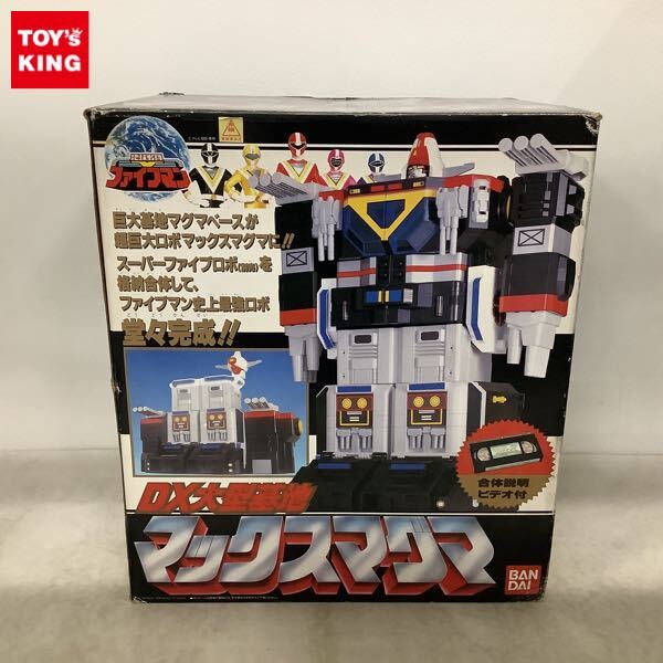 DX大型基地 マックスマグマの値段と価格推移は？｜4件の売買データから