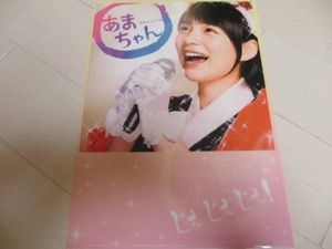 能年玲奈のYahoo!オークション(旧ヤフオク!)の相場・価格を見る｜Yahoo