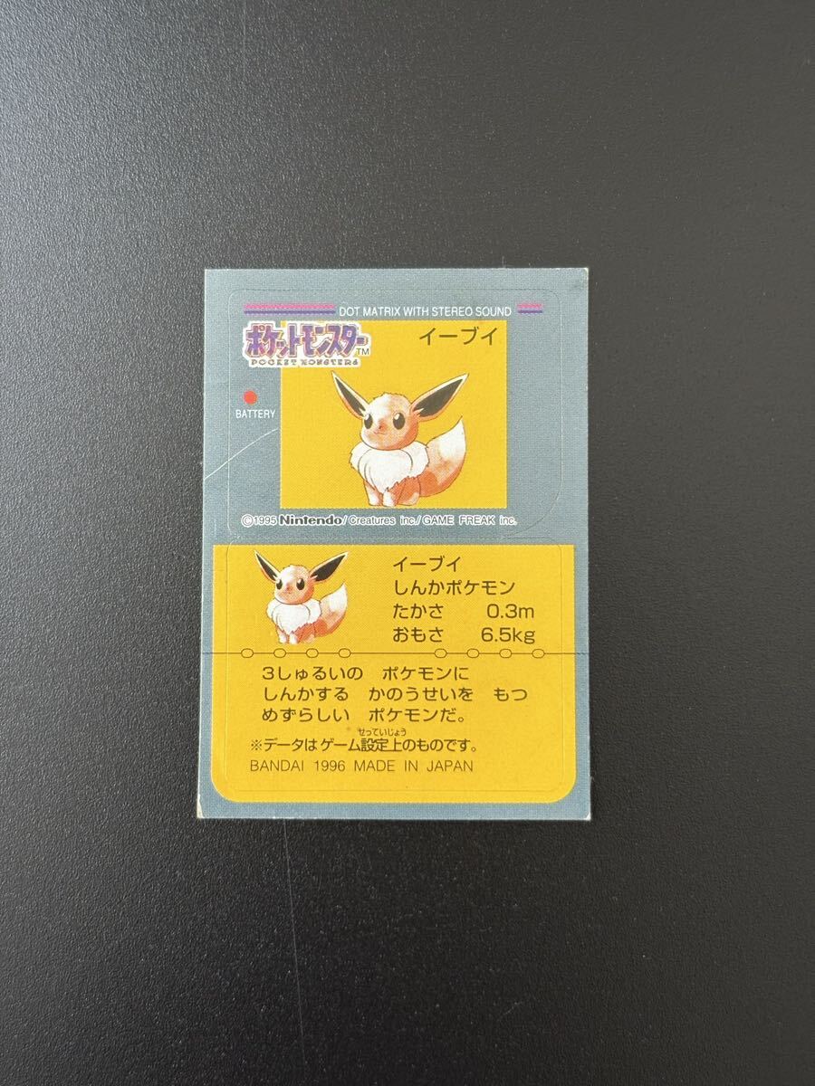 ポケモン シール 初期の値段と価格推移は？｜47件の売買データから