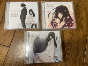338位 Innocent Grey 殻ノ少女　ドラマCD１巻～３巻