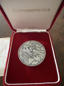 500円白銅貨幣発行記念の値段と価格推移は？｜7件の売買データから500