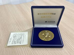 ぎふ中部未来博覧会記念メダルの値段と価格推移は？｜2件の売買データ 