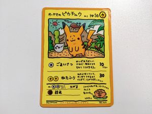 GB ポケットモンスター ピカチュウの値段と価格推移は？｜192件の売買