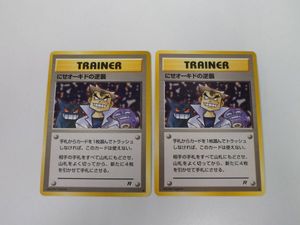 にせオーキドの逆襲の値段と価格推移は？｜12件の売買データからにせ