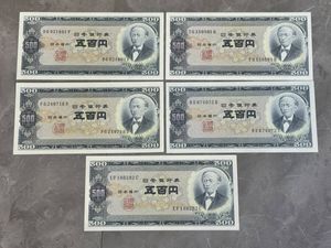 岩倉具視 500円札 ピン札のYahoo!オークション(旧ヤフオク!)の相場