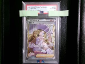 カトレア sr PSA10の値段と価格推移は？｜6件の売買データからカトレア
