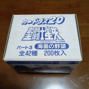 聖闘士星矢 カードの値段と価格推移は？｜416件の売買データから聖闘士