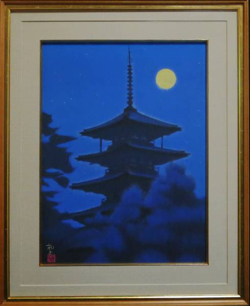 ☆平山郁夫☆「法隆寺の月」真作保証 複製画 美品 大人気の平山 【公式
