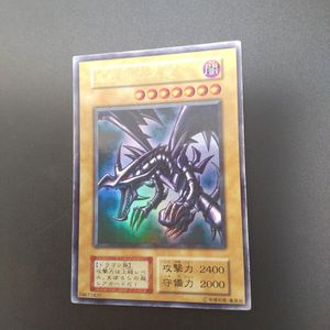 遊戯王 ウルトラ レッドアイズの値段と価格推移は？｜99件の売買データ