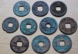 熙寧 元宝の値段と価格推移は？｜9件の売買データから熙寧 元宝の価値