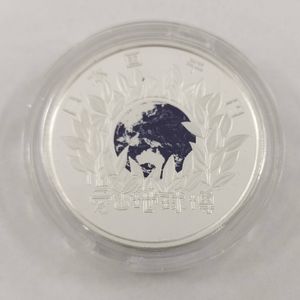 2005年日本国際博覧会 純銀の中古価格は11,232円｜記念硬貨の新品