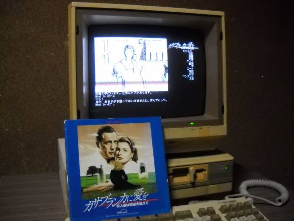 カサブランカに愛を 殺人者は時空を超えて PC-8801 作動確認