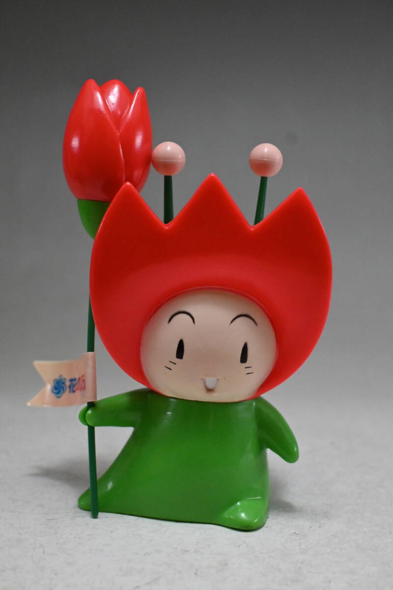当時物 1990年国際花と緑の博覧会！花の万博EXPO'90マスコット☆花
