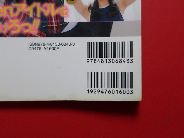 難有り！ DVD無し Preteen 6 Best Collection プリティーン・シックス