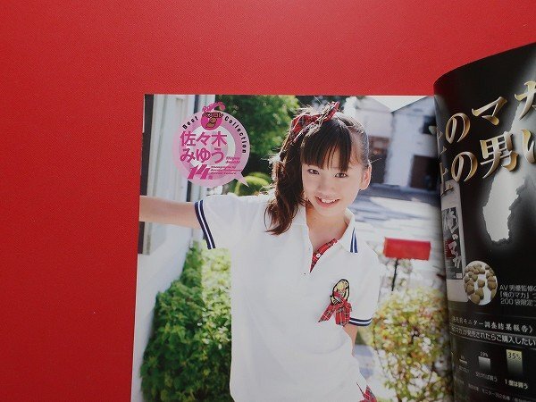難有り！ DVD無し Preteen 6 Best Collection プリティーン・シックス