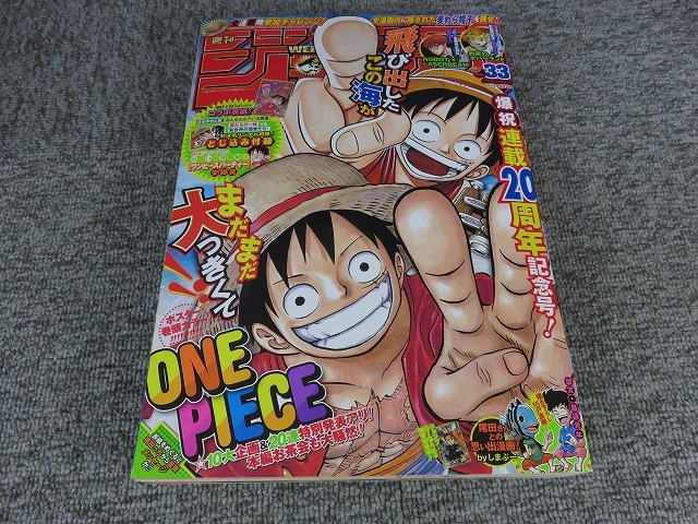 週刊少年ジャンプ 2017年33号 巻頭カラー ONE PIECE ワンピース連載20