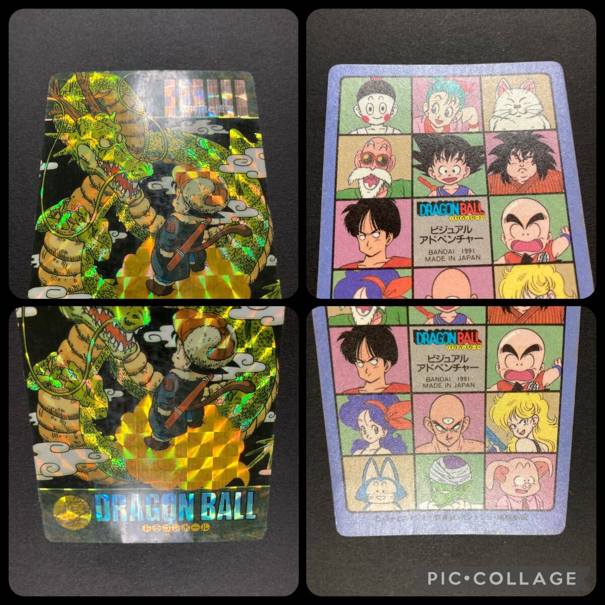 ドラゴンボール カードダス ビジュアルアドベンチャー 2集（初版）キラ