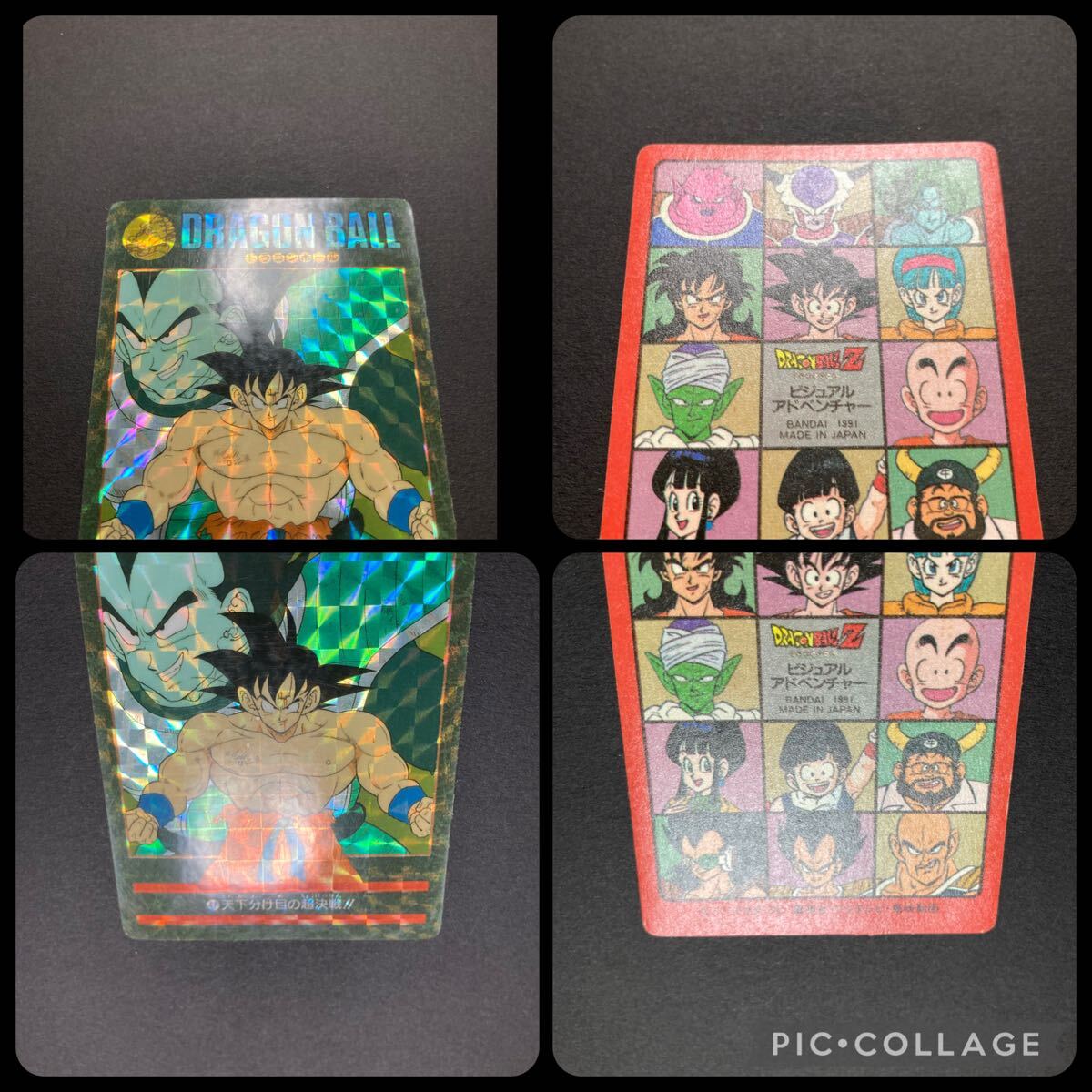 ドラゴンボール カードダス ビジュアルアドベンチャー 2集（初版）キラ