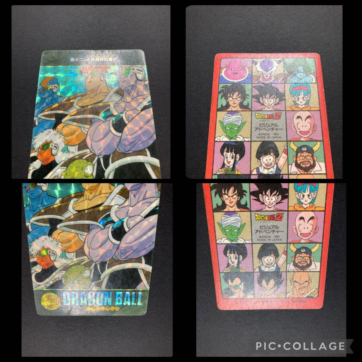 ドラゴンボール　レア ビジュアルアドベンチャーキラ　カードダス　まとめ4枚セット ドラゴンボール カードダス ビジュアルアドベンチャー 2集（初版）キラ