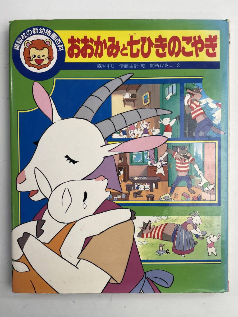 講談社の新幼稚園百科の値段と価格推移は？｜1件の売買データから