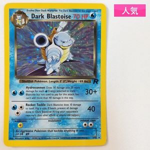 ポケモンカード わるいカメックスの値段と価格推移は？｜88件の売買