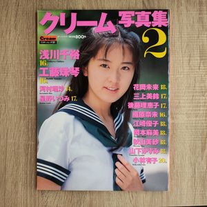 cream クリーム 199のYahoo!オークション(旧ヤフオク!)の相場・価格を