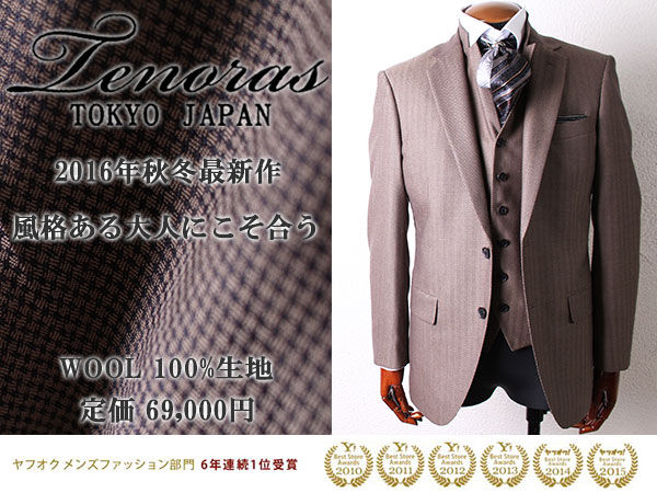 □M5608□6.9万メンズティノラス ジオメトリック織柄3PスーツL茶