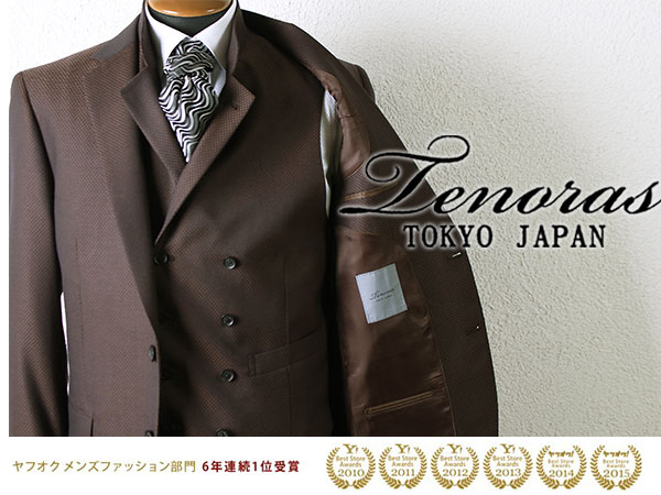 MEN'S TENORAS スーツ　3ピース　メンズティノラス　マオカラー　XL □M5595□6.9万 メンズティノラス ジオメトリック3PスーツM 濃茶 美品