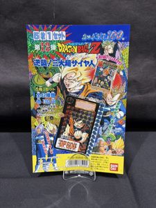 三大超サイヤ人の値段と価格推移は？｜18件の売買データから三大超