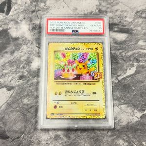 ピカチュウ AR PSA10のYahoo!オークション(旧ヤフオク!)の相場・価格を
