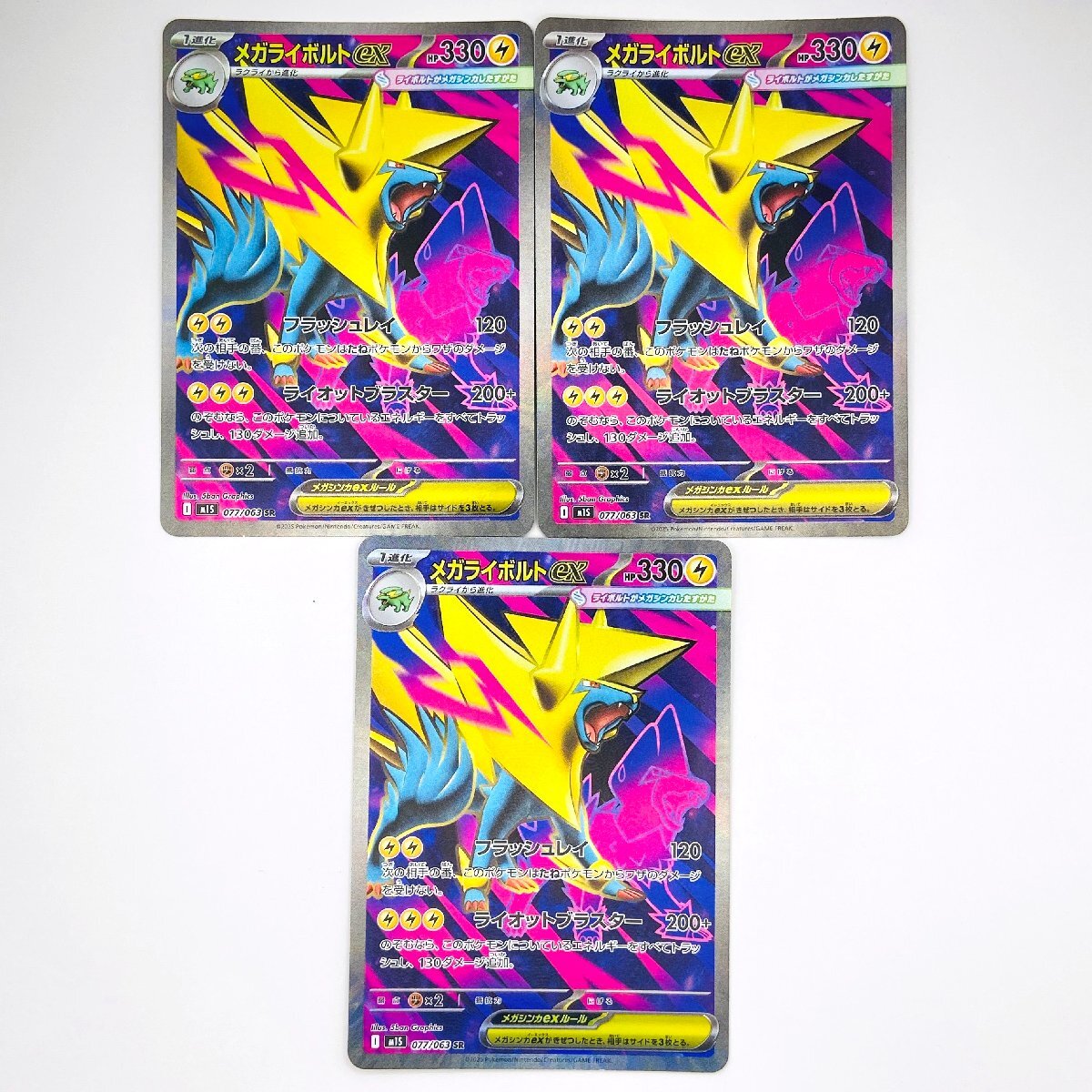 ポケモンカード ライボルト EXの値段と価格推移は？｜15件の売買データ