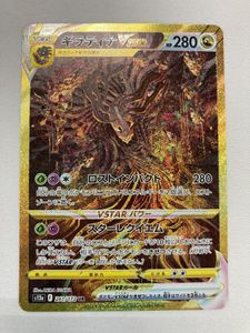 VSTARユニバース ギラティナVSTAR(UR)の平均価格は35,930円｜ポケカの