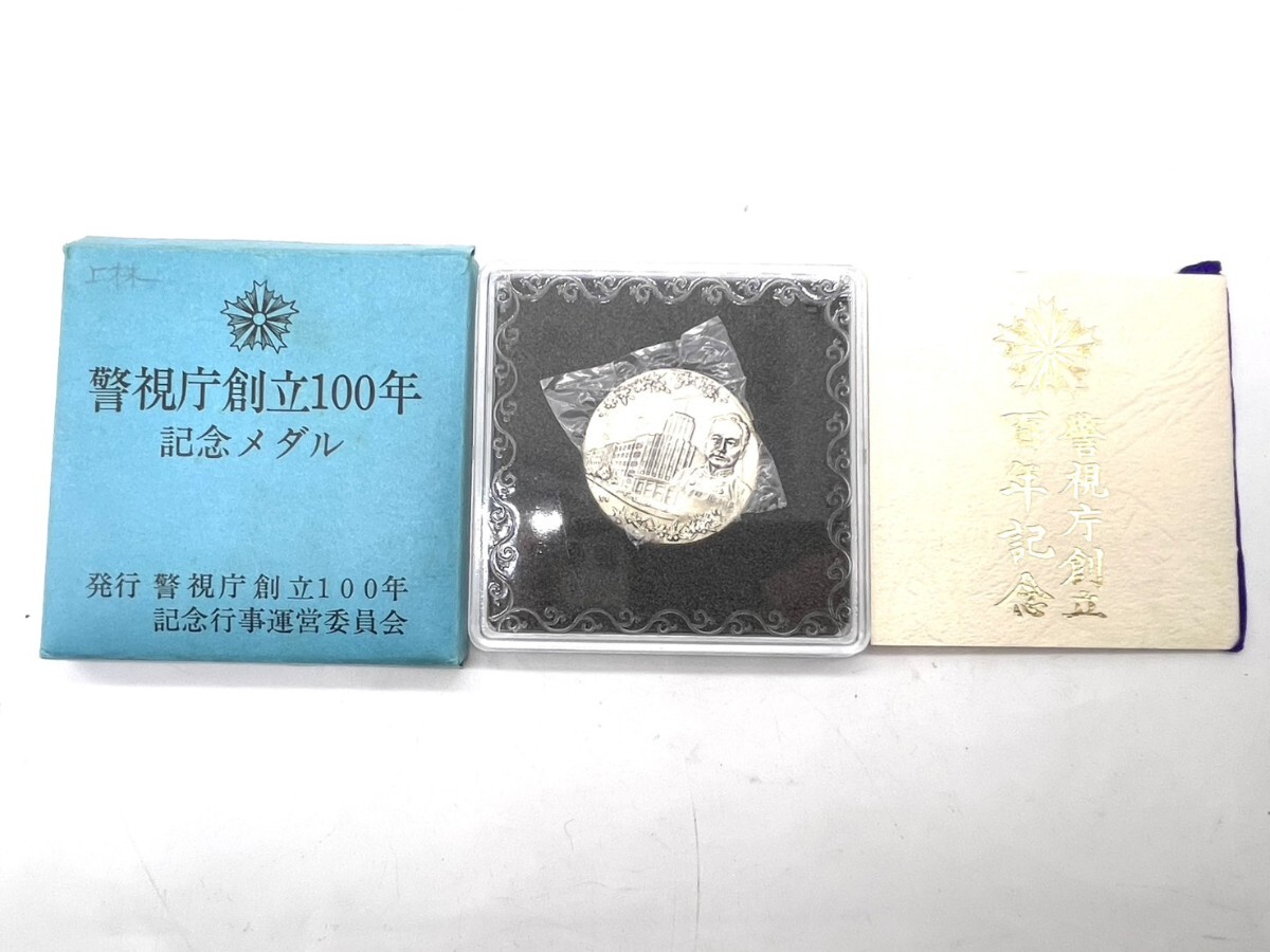 警視庁創立100年記念 メダルの値段と価格推移は？｜3件の売買データ