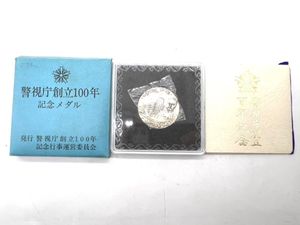 警視庁創立100年記念 メダルの値段と価格推移は？｜3件の売買データ