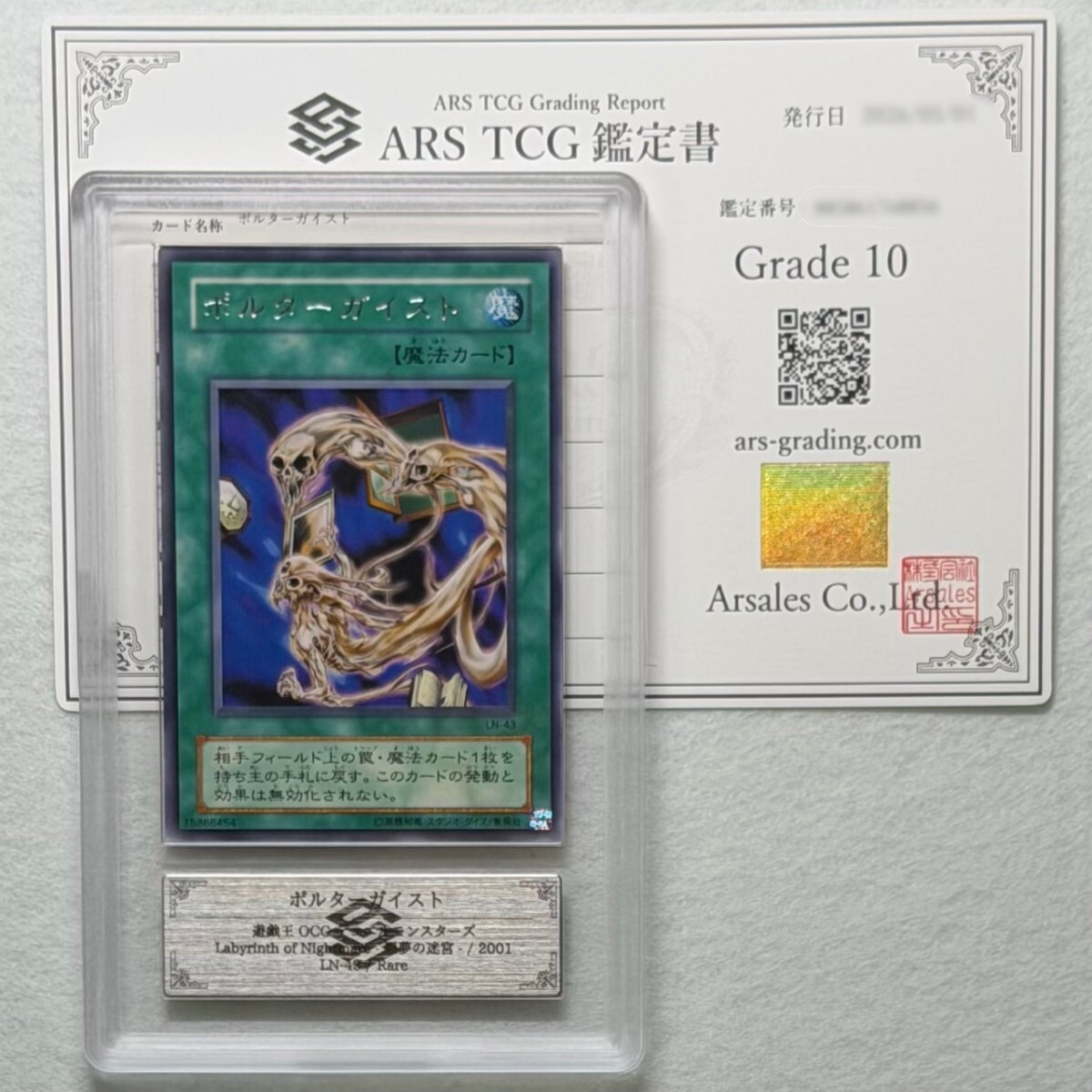 遊戯王 バクラの値段と価格推移は？｜8件の売買データから遊戯王
