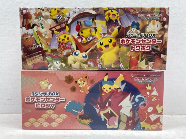 ポケモンセンターヒロシマの値段と価格推移は？｜187件の売買データ