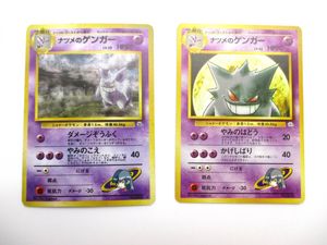 ナツメのゲンガーのYahoo!オークション(旧ヤフオク!)の相場・価格を