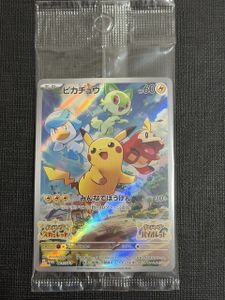 ピカチュウスカーレットバイオレットプロモの値段と価格推移は？｜11件