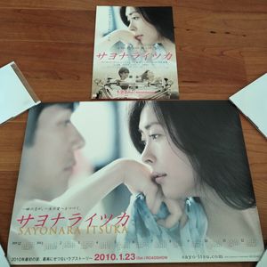 石田ゆり子 カレンダーの値段と価格推移は？｜1件の売買データから石田