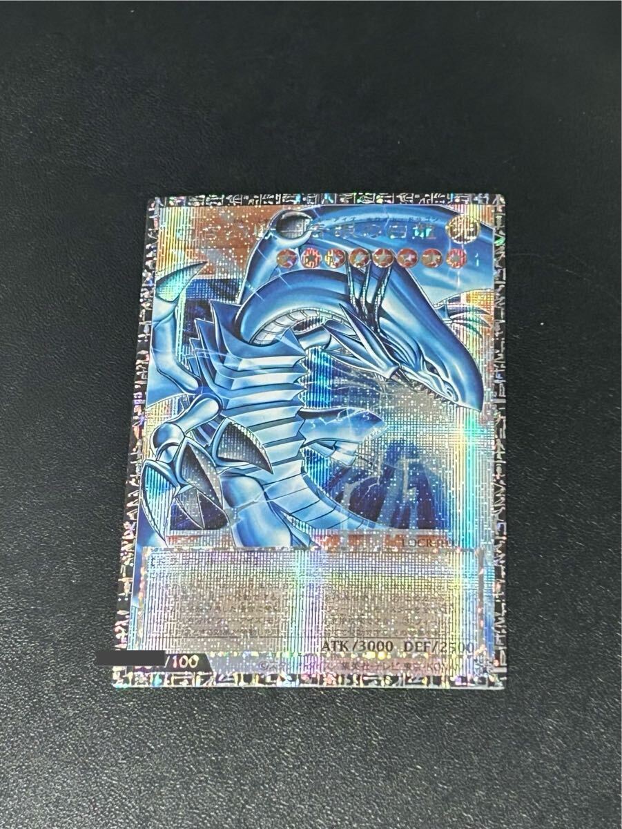 白き幻獣-青眼の白龍の値段と価格推移は？｜31件の売買データから白き